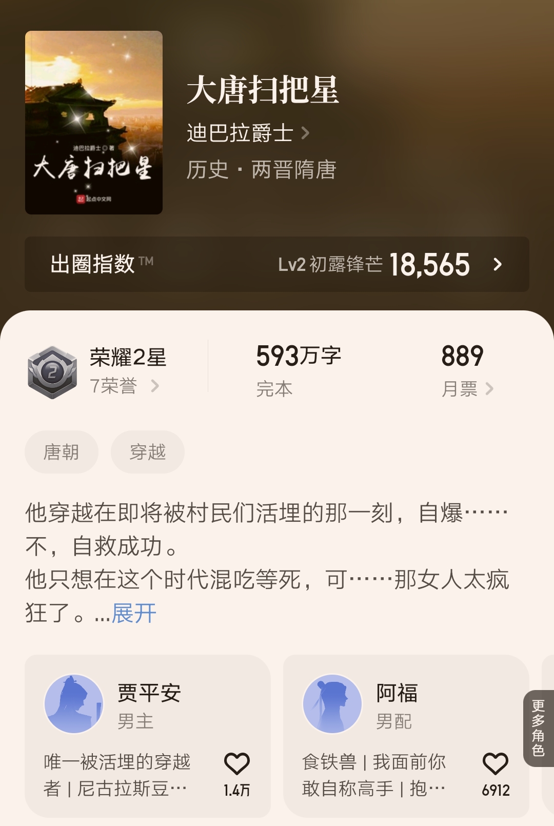 九本最新完结的精品小说汇总，其中四本大神之作，你看过几本呢？