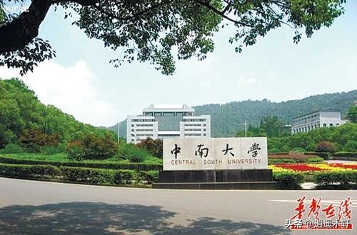 湖南大学医学院（一文为你介绍湘雅医学院与湖南大学）