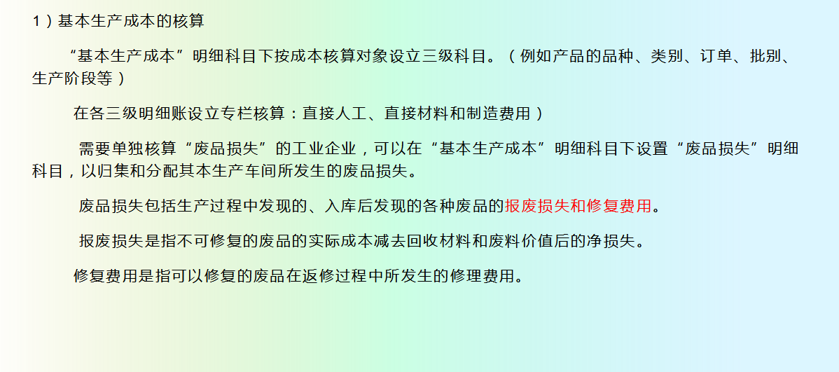 身为会计不会成本核算可不行！老会计教你快速学会成本核算