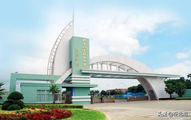 北海教育大升级：30亿打造30所学校，还引进巴川教育体系