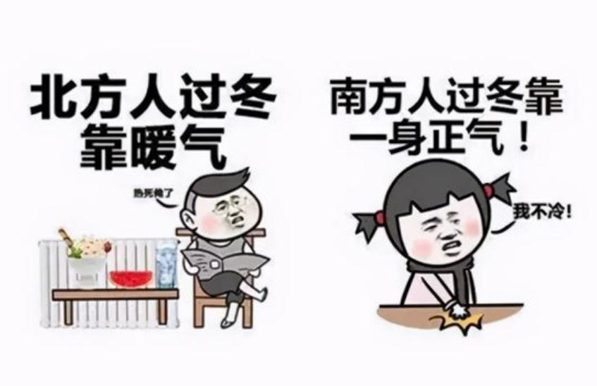 南方上大学和北方上大学，有啥区别？这5张图过于形象，太真实了