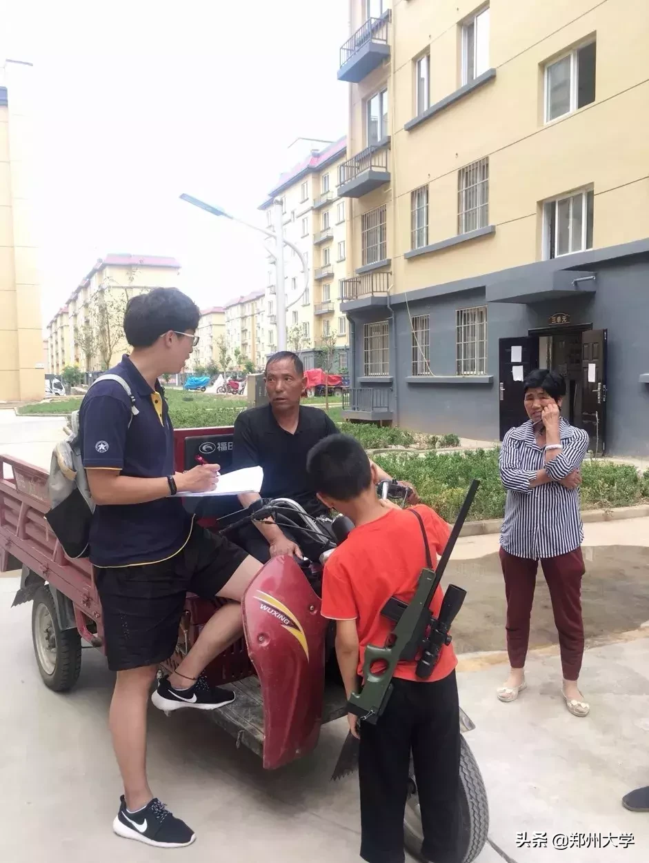 青春心向党,建功新时代——郑州大学大学生暑期社会实践活动综述(二)