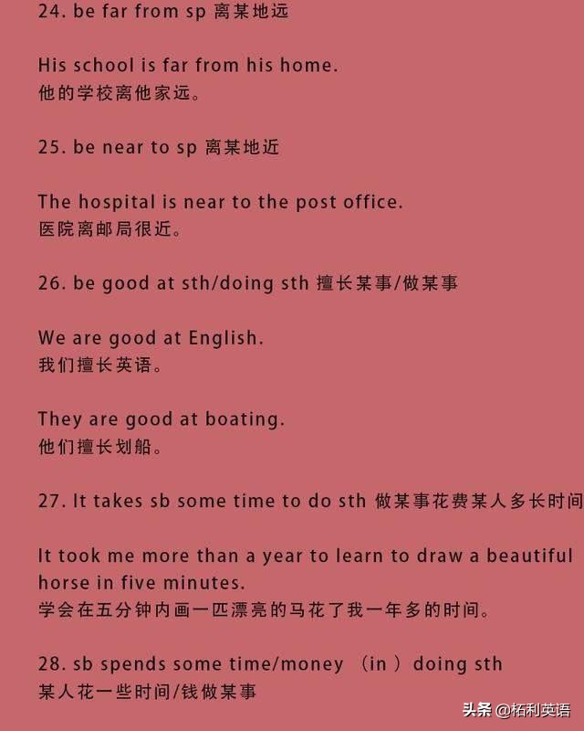 初中英中考必考的100个核心句型，初中3年，英语作文不扣一分