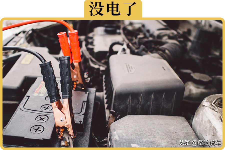 电瓶能用5年？揭秘汽车电瓶实际使用寿命
