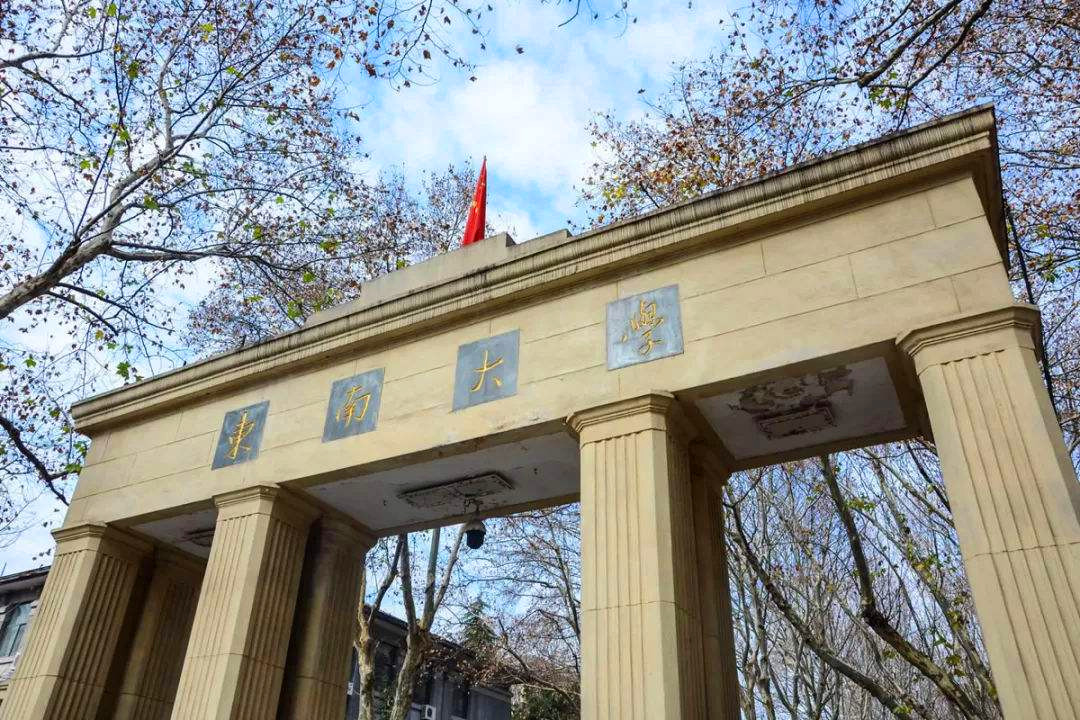 985重点大学的东南大学，为何被人们误认为是“福建三本”？