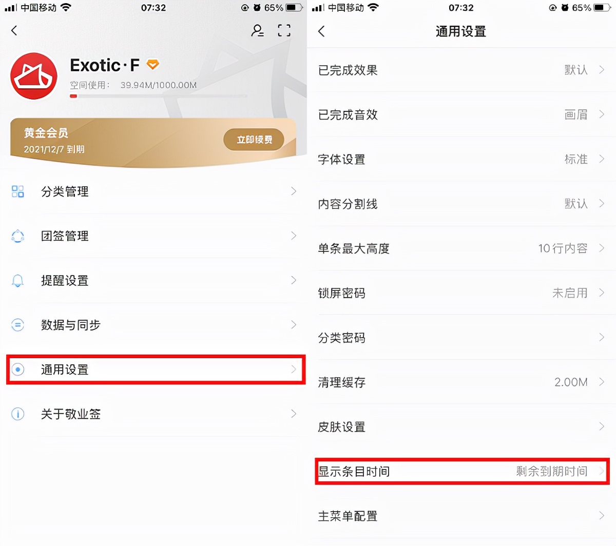 苹果手机很火记情侣在一起天数的便签软件叫什么