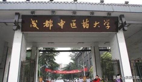 2021高考四川高校解读之成都中医药大学篇（附前几年录取分数线）