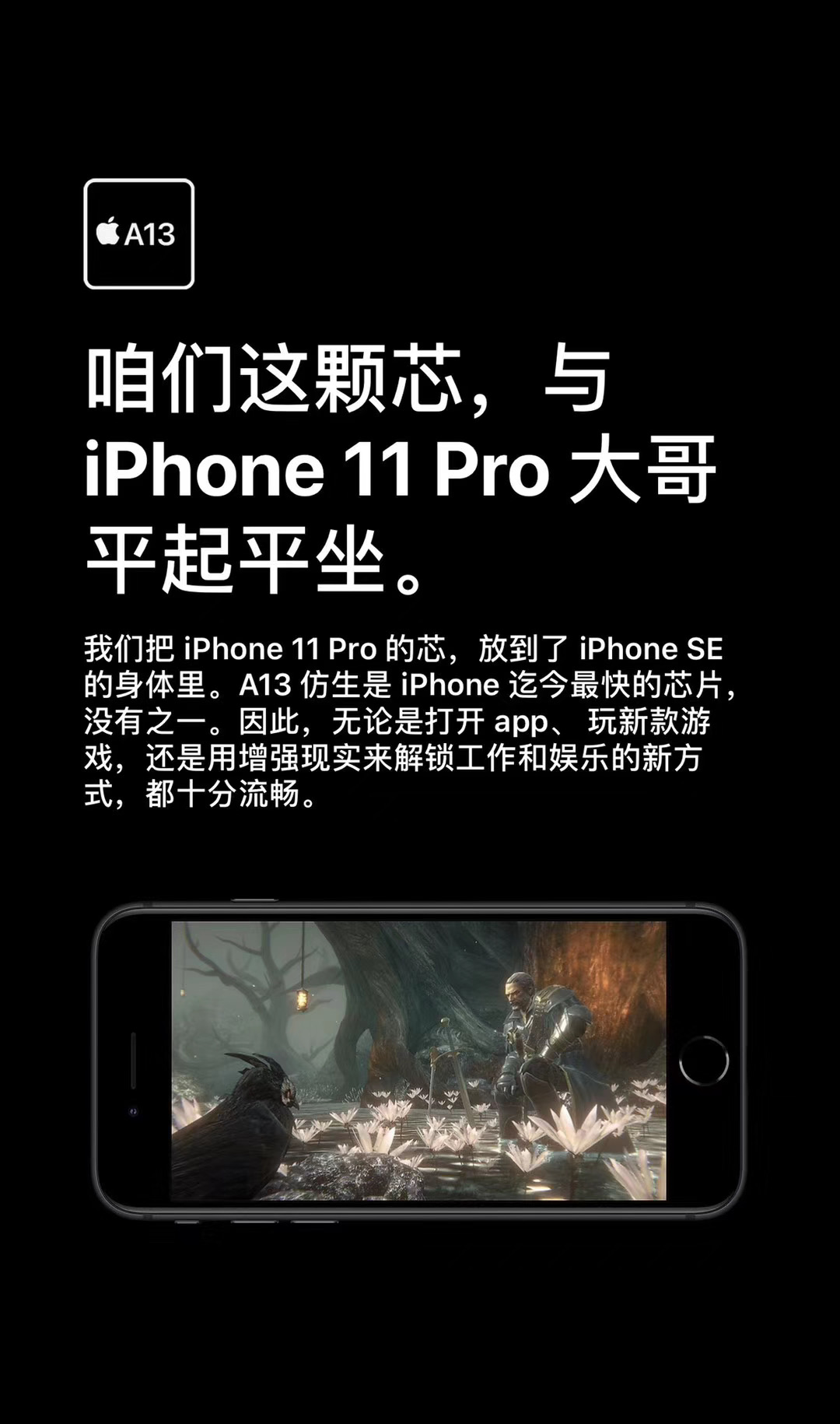 苦等4年，小屏用户期待的iPhone SE售价3299元，就这么来了？