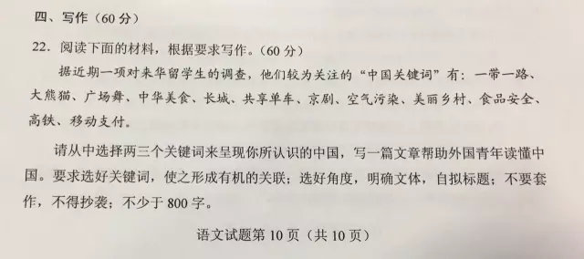 近5年高考作文题目大全！你印象最深刻的是哪篇？