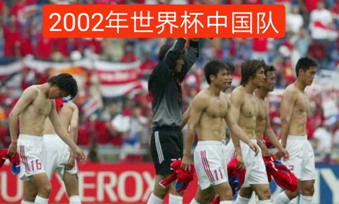 2002国足世界杯配合(回顾国足2002年晋级世界杯：占天时地利人和，现役国足能力差)