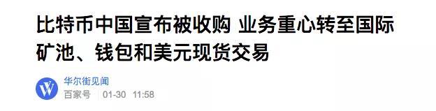 BTCC宣布无限期关闭矿池业务的背后 隐藏着什么故事？