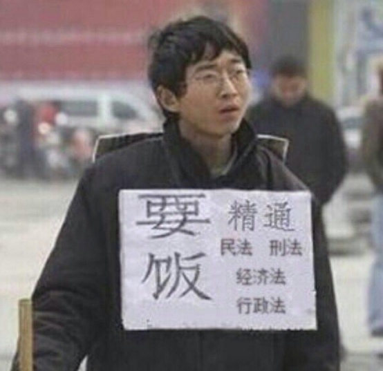 想报考法学专业哪些学校值得报考？985/211怎么样？学生要了解