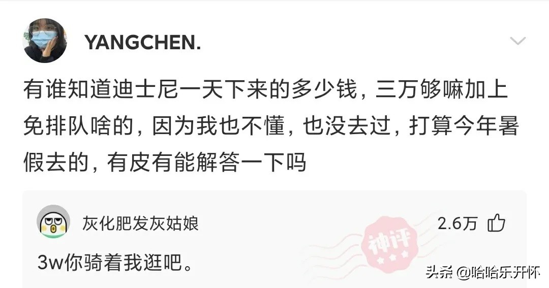 神评爆笑合集：一句话证明你看过《西游记》，字越少越好