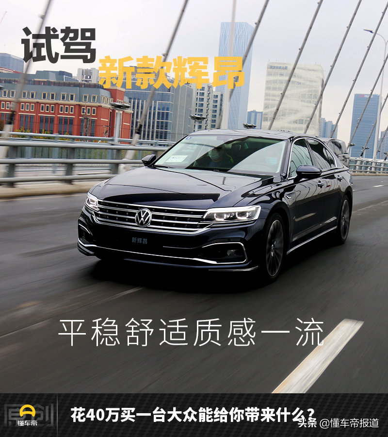 大众辉昂上市，豪华科技尽享驾趣