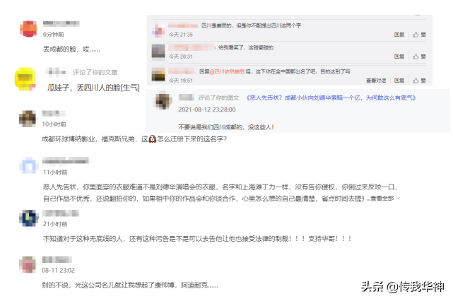 刘德华汶川下跪：风雨同舟，共度难关！愿同胞们平安喜乐。