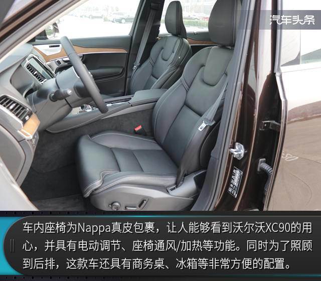 首次被“绿牌车”俘获，试驾沃尔沃XC90 T8