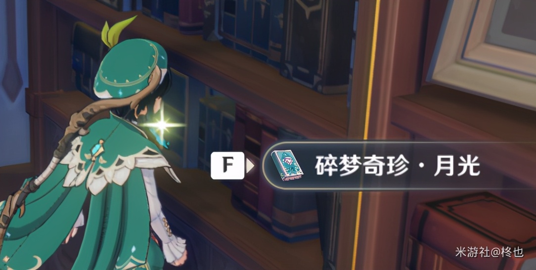 「原神」#书籍收集攻略#多系列书籍篇，收集癖爱好者收好