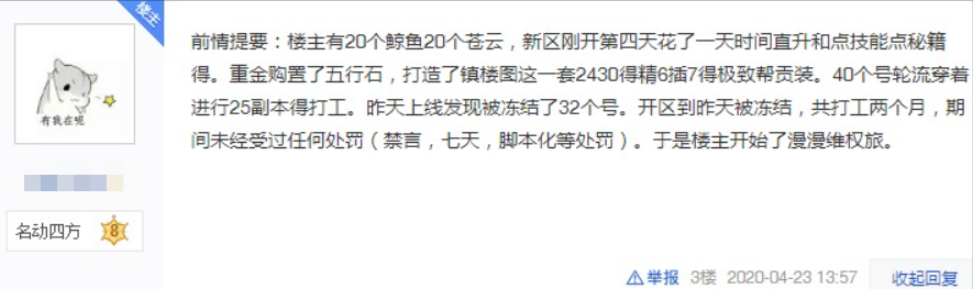 失业小伙沉迷剑网3,被怒喷不干正事,晒出存款后骂他的人都闭嘴了