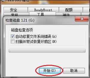 U盘插电脑上无法识别？教你一种方法，轻松搞定！
