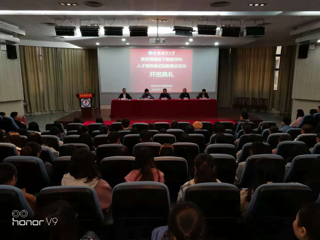 安徽财经大学国家级一流本科专业建设点