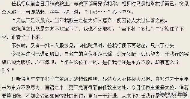 金庸哪些情节是成年后才读懂的？周芷若的“若”怎么看都像“苦”