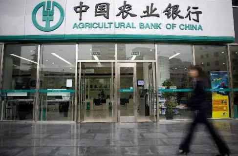 「农业银行贷款」农业银行贷款条件有哪些（农行快e贷怎么申请）