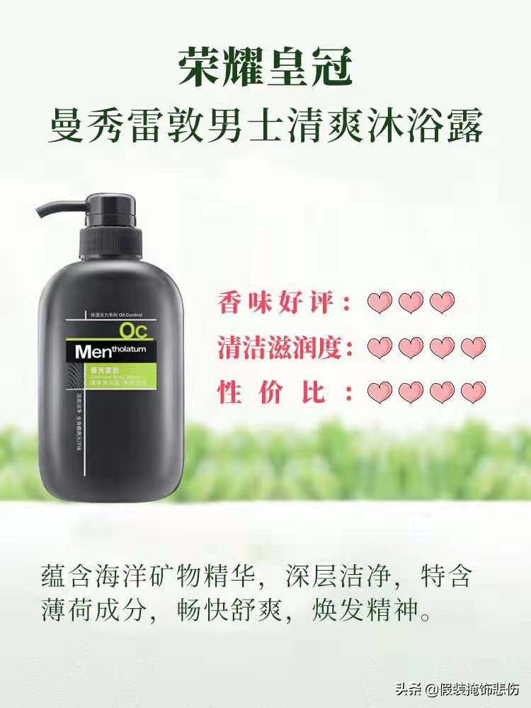 男士沐浴露大PK，胜出竟然是这款“抖音网红”推的“小众品牌”