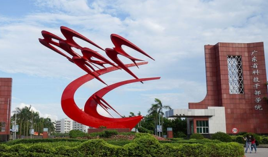 广东有2所大学，校名重合度90%，1所公办1所民办