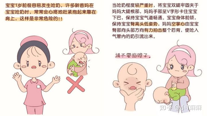 新生儿喂养护理｜如何应对宝宝吐奶？