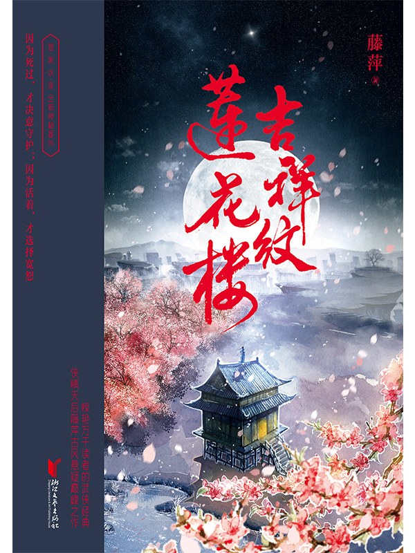 10部古风悬疑小说，在浓浓古风中，剥茧抽丝探遍千古奇案