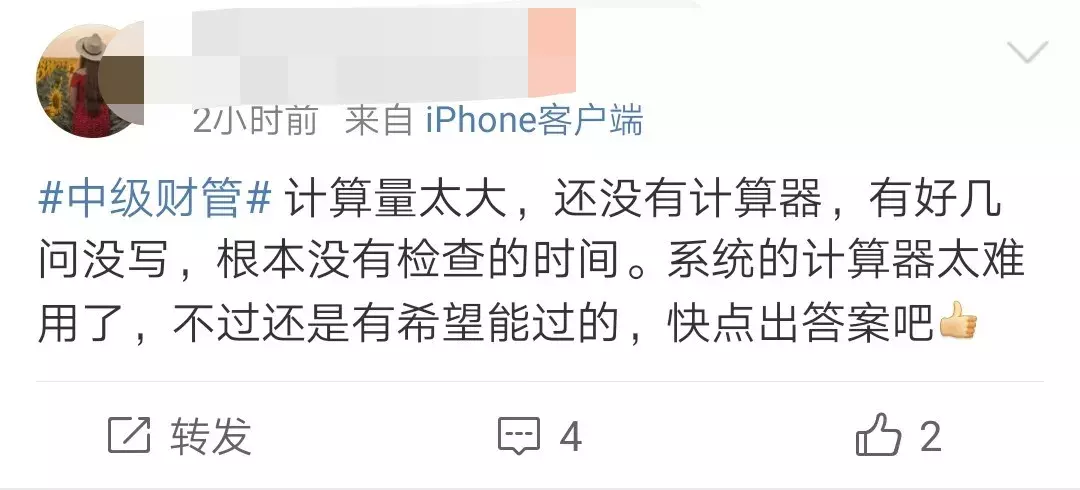 中级出考率刚公布！10月19日前查分，160万考生创下3大记录