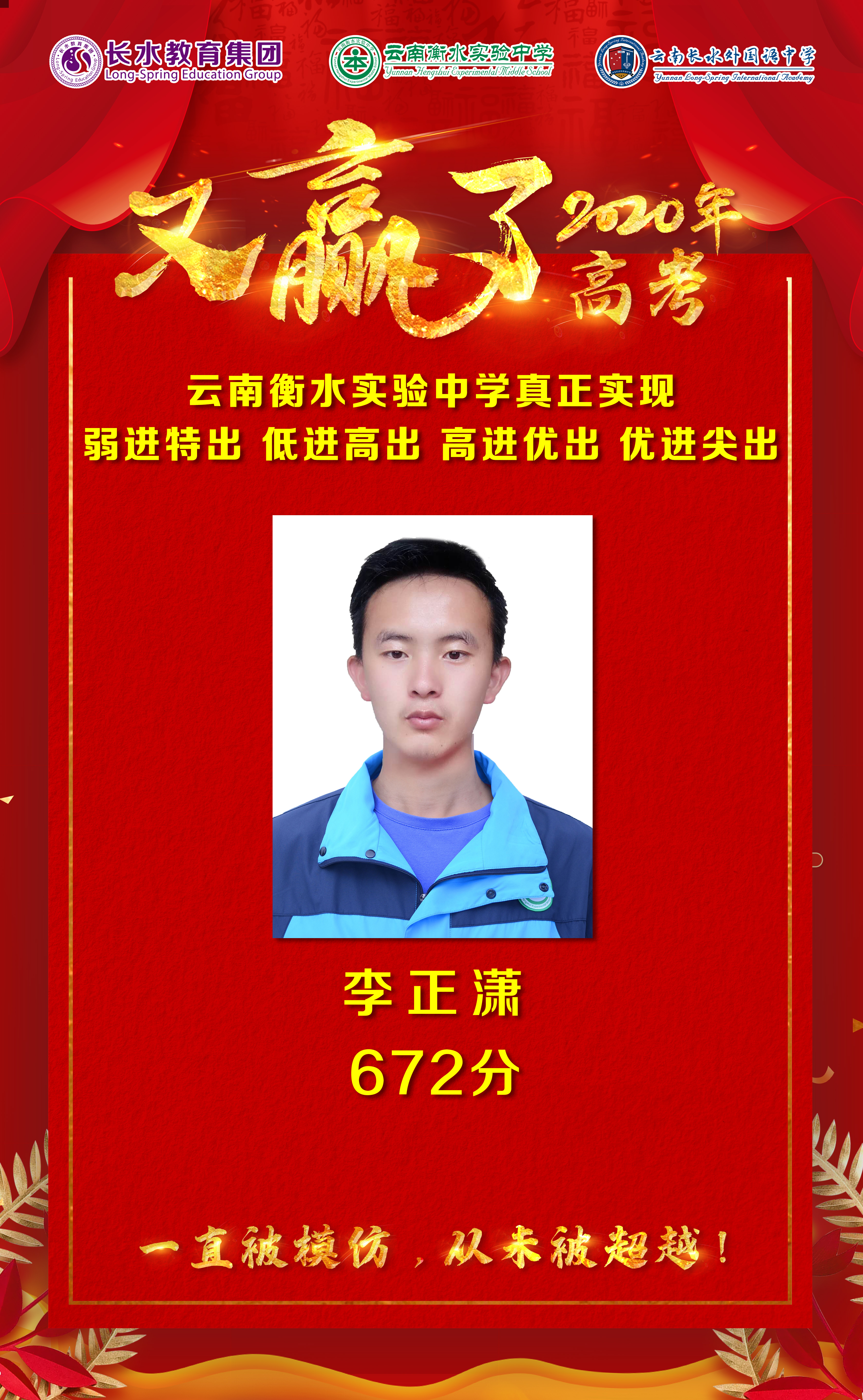 600分以上200多人！云南这所中学高考成绩连创三个第一