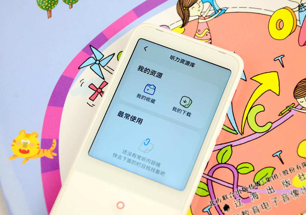 家长辅导孩子英语难？有道听力宝：让孩子听力、口语练习更标准