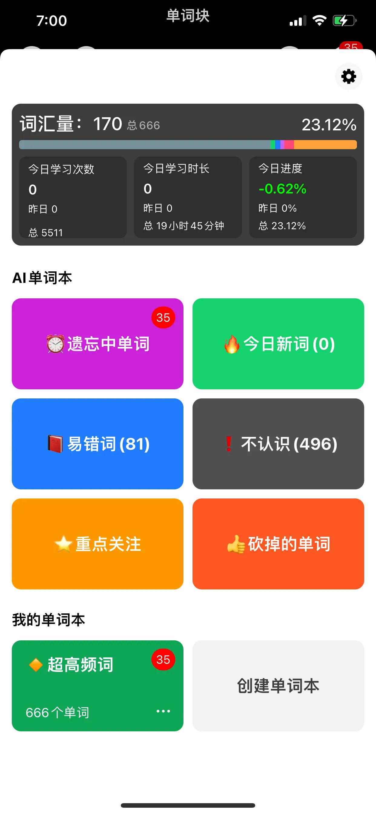 五款实用学习app