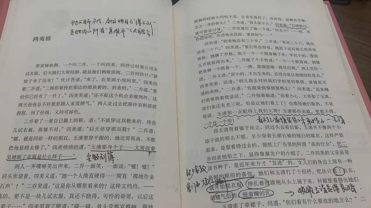 《鸿鸾禧》中“禧”字读音及剧名寓意解析