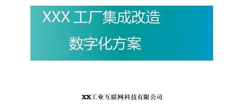 SCADA系统组成、网络结构及系统典型架构解析