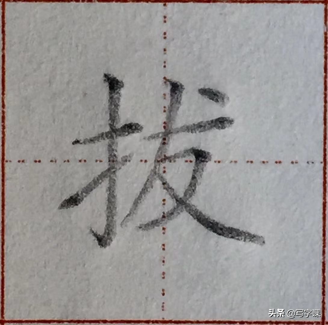 这8个漂亮字，有1个“黄金规律”学会它，可帮你快速把字写好看