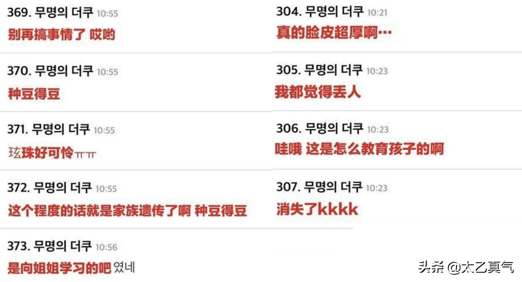 你们的吕珠多，霸凌女团成员，致人自杀了