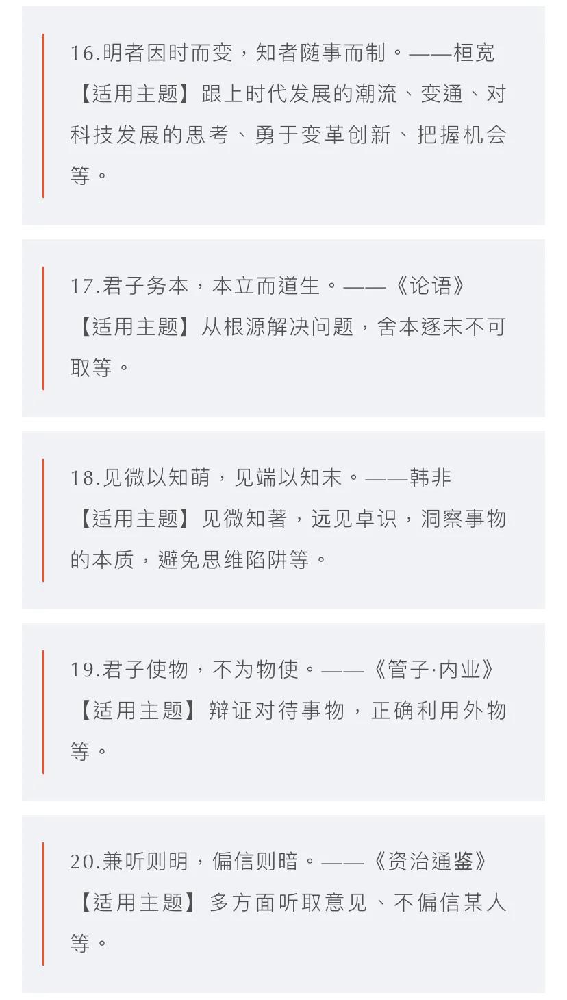 2021高考素材｜倒计时22天适合当满分作文标题的金句 收藏