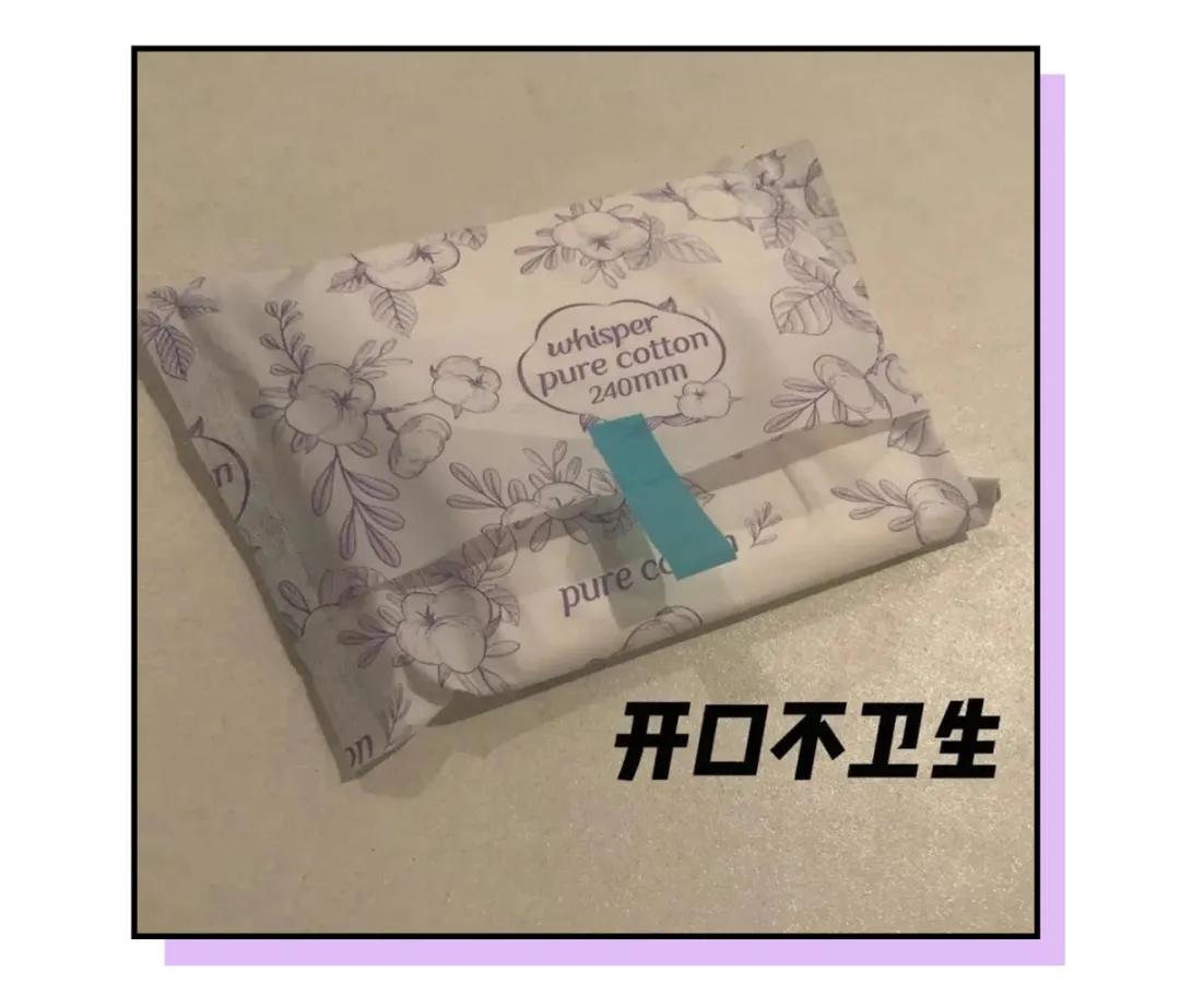 警惕！你的卫生巾上“黑名单”了吗？