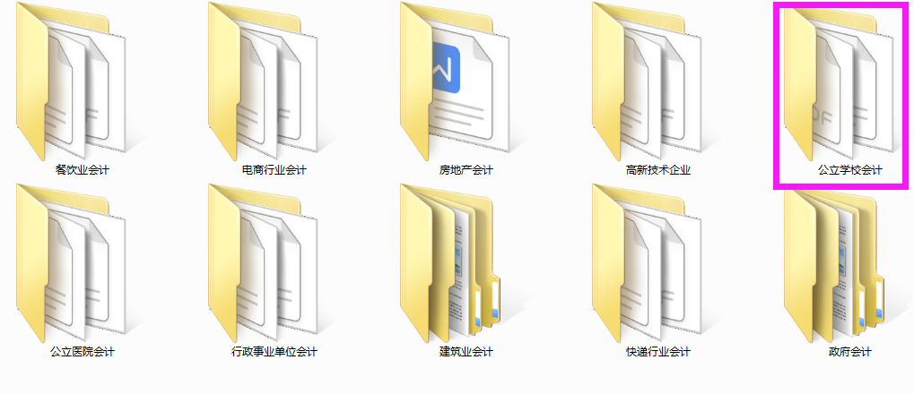 公立学校会计真账实操：181笔会计真账业务案例解析，小白也能懂