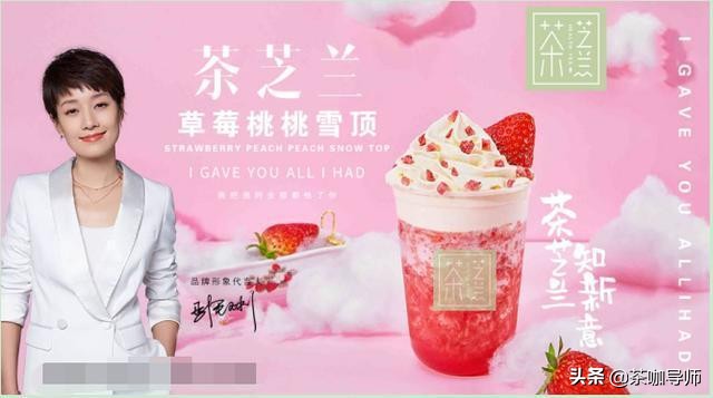 给想开奶茶店的人提些建议，不管加盟还是自创品牌，了解一下