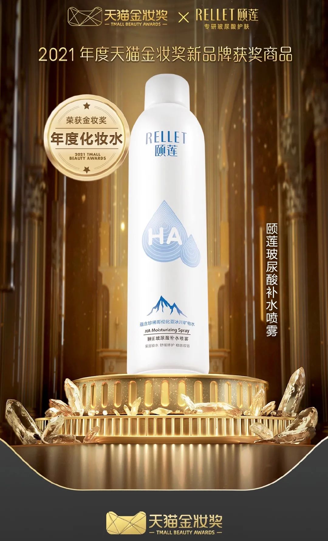 颐莲：一个“年轻化”的玻尿酸护肤老品牌