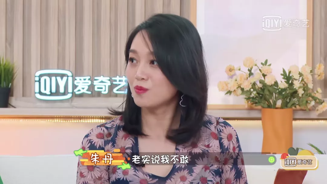 朱丹，你确定不去开个女德班？