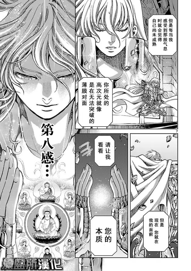 番外：远方的召唤，最强的组合!（射手座、处女座的因缘2）