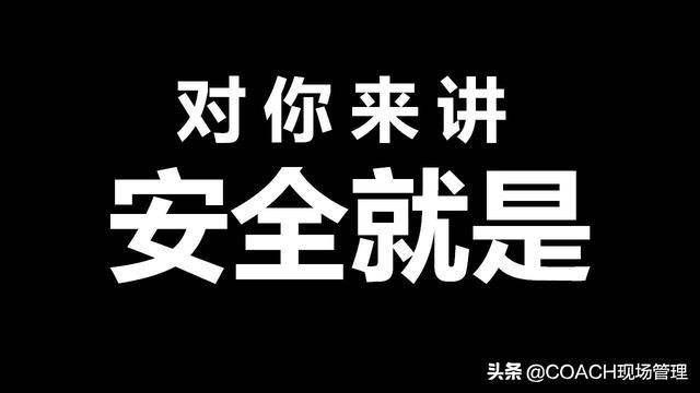 现场管理（安全）-200张PPT非常完美与漂亮的员工安全教育培训