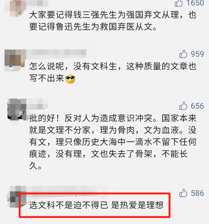 安徽今年文科分数线“离谱”，518只能上大专，文科真一无是处？