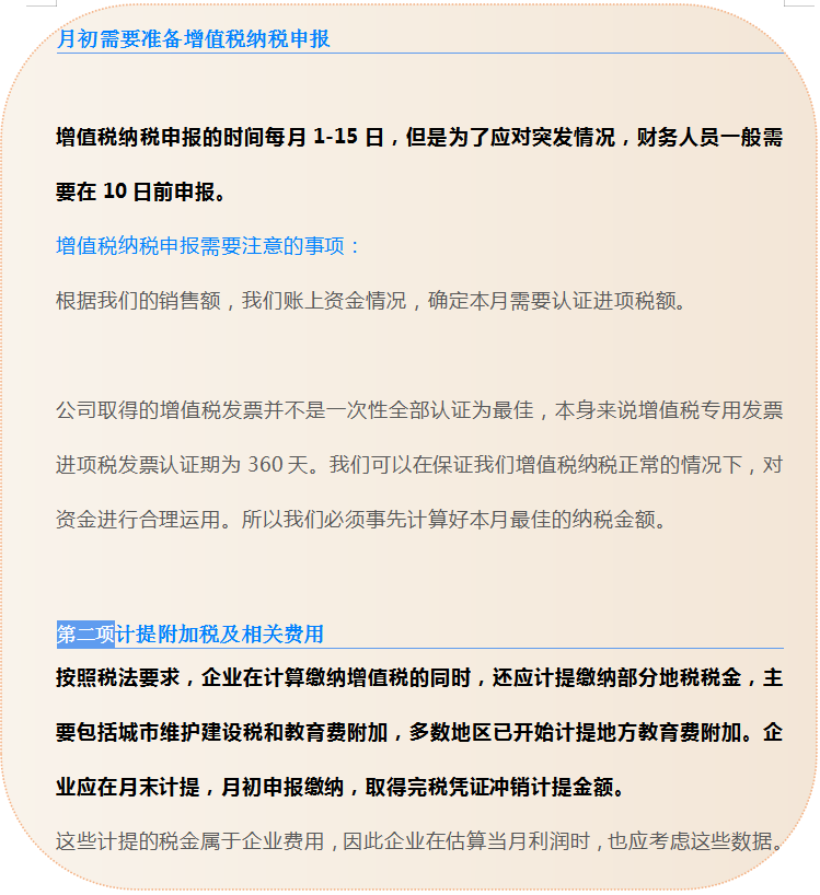 从助理到经理：整理7年所用会计实操，涉及会计行业所有领域