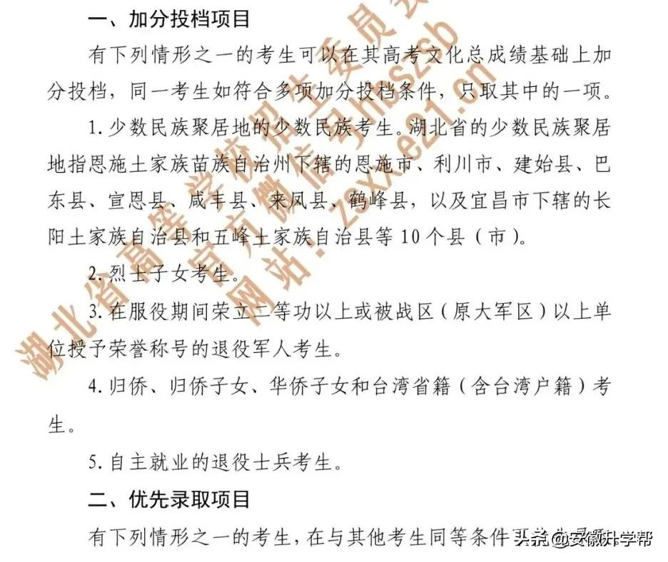 多省减少加分！2021全国各省高考加分政策汇总，最多加几分？