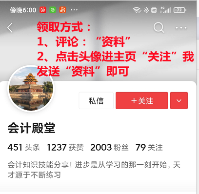 专治记不住！把330个会计分录编制成表格，新手会计小白必备